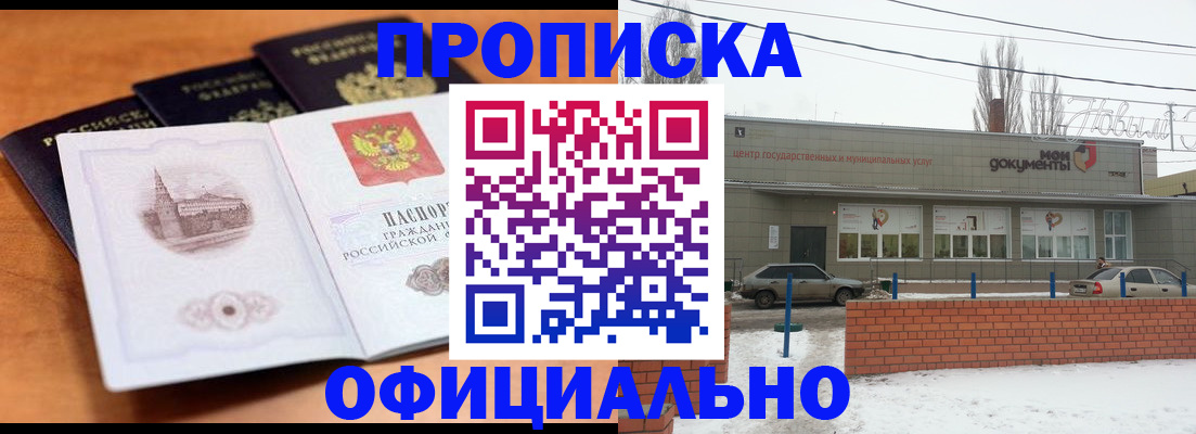 прописка гарантия в Коркино