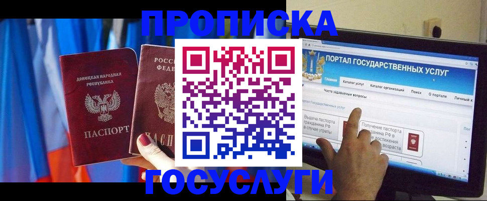 временная регистрация 2025 в Коркино