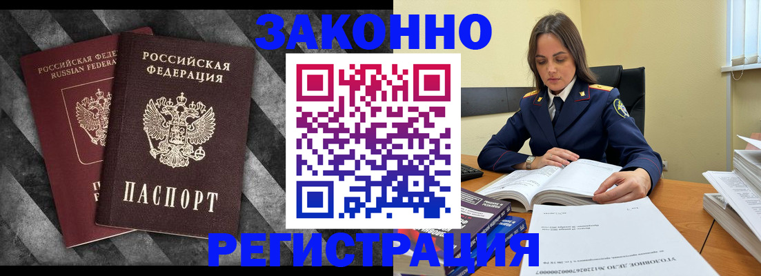 прописка ребенка в Коркино